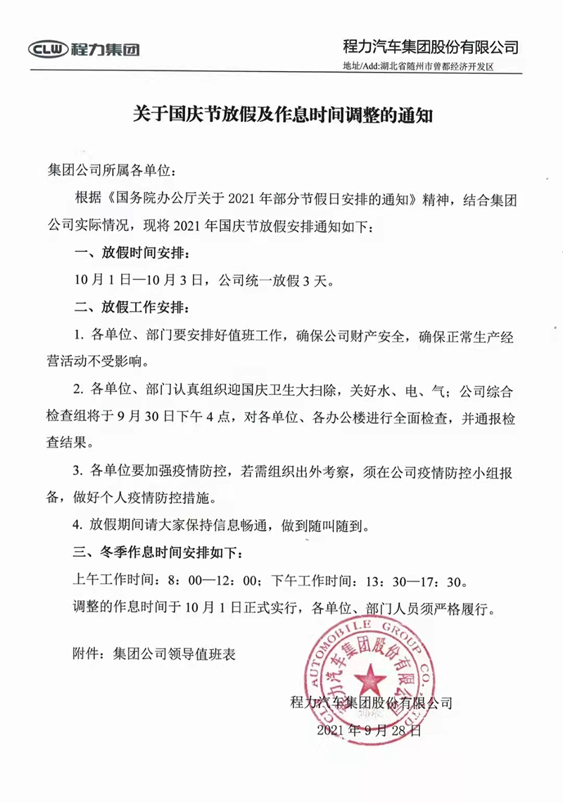 程力集團