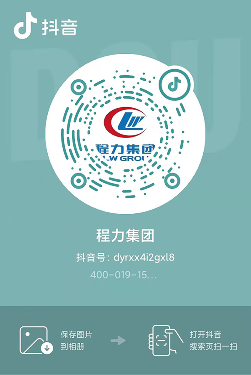 程力集團(tuán)