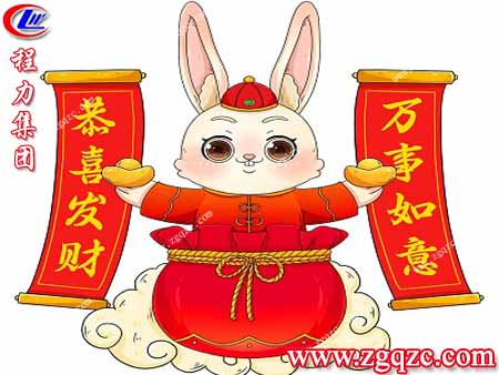 程力集團(tuán)