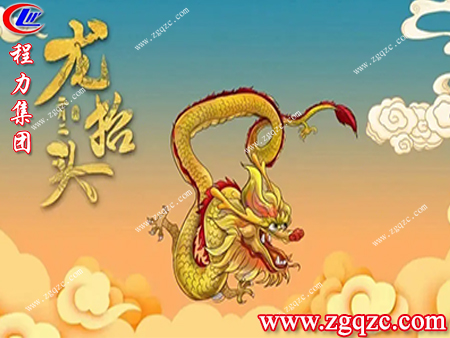 程力集團